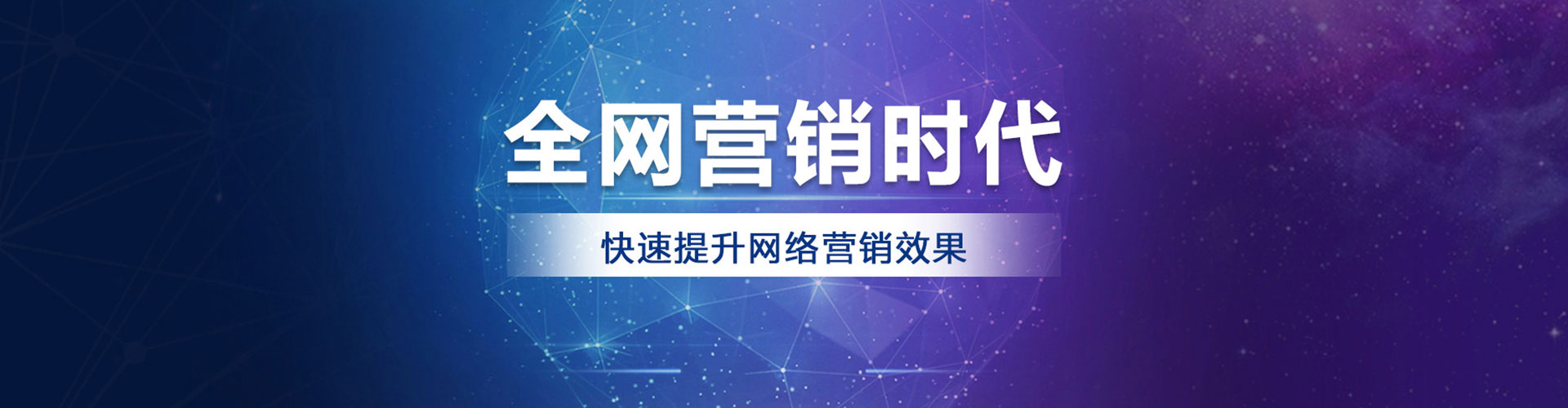盐山推广信息流