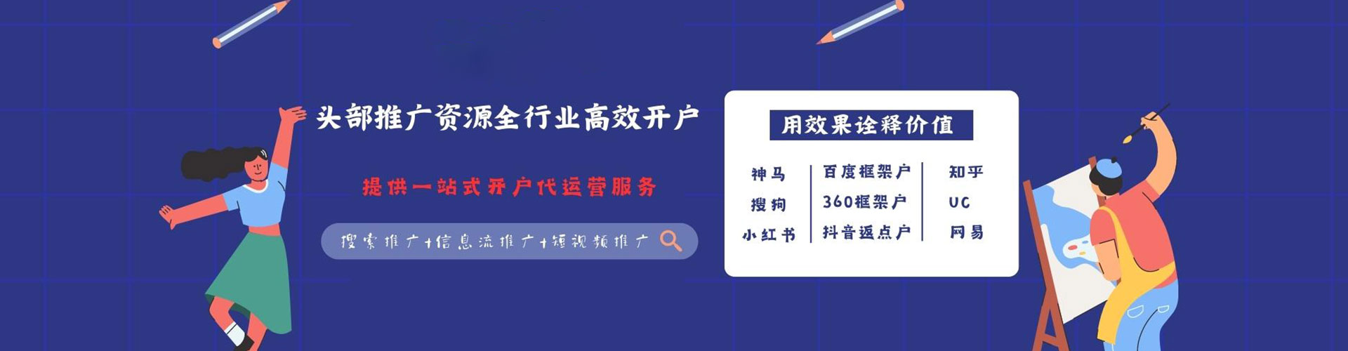 盐山百度搜索推广